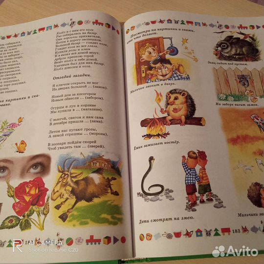 Большая энциклопедия дошкольника, 350стр