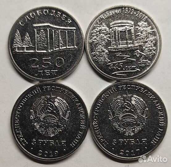 Монеты Приднестровья 3 рубля