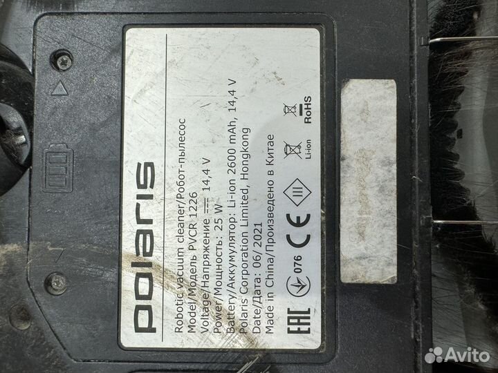 Робот пылесос