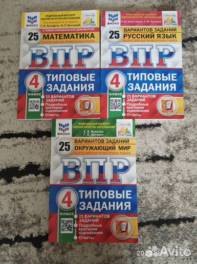 Рабочая тетрадь по впр