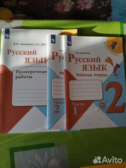 Рабочая тетрадь 2 класс