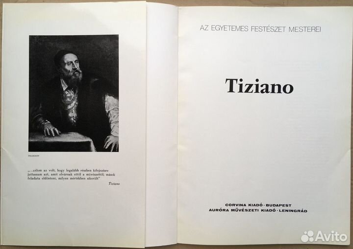 Тициан. Альбом на венгерском