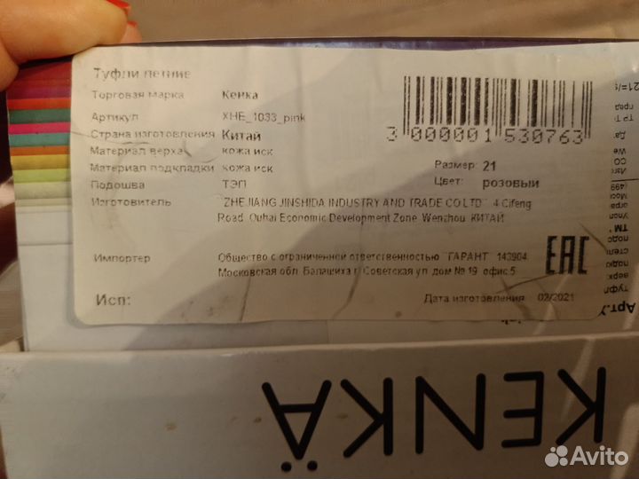 Босоножки для девочки 21 размер