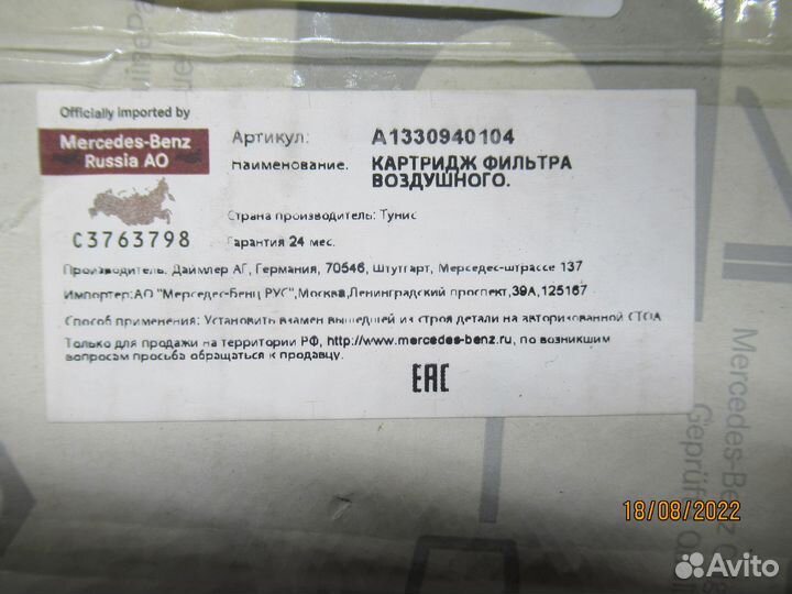 Фильтр воздушный Мерседес A/CLA/GLA (45 AMG)