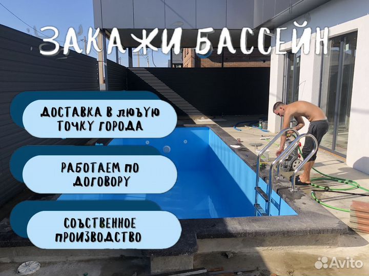 Бассейн на дачу 3х7