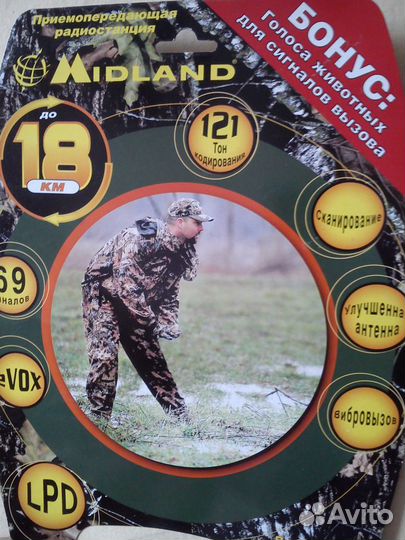 Рация Midland GXT-650