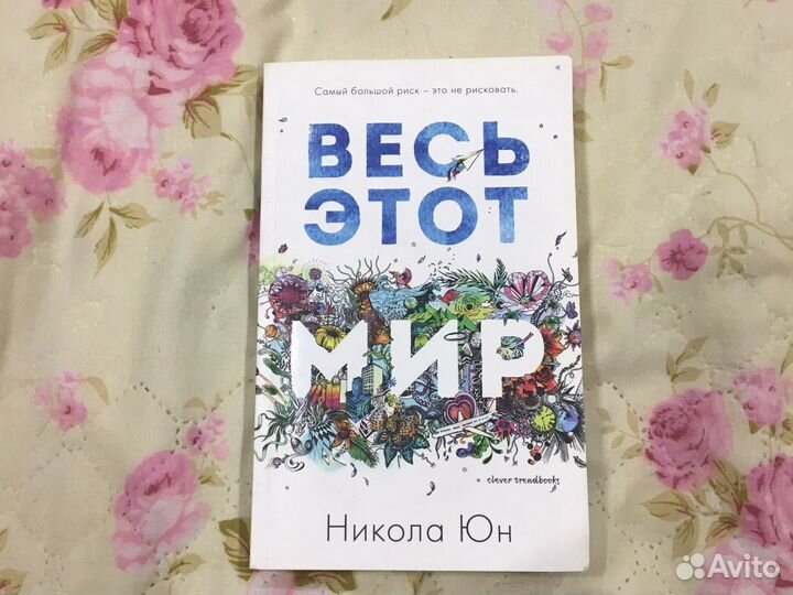 Захватывающая книга