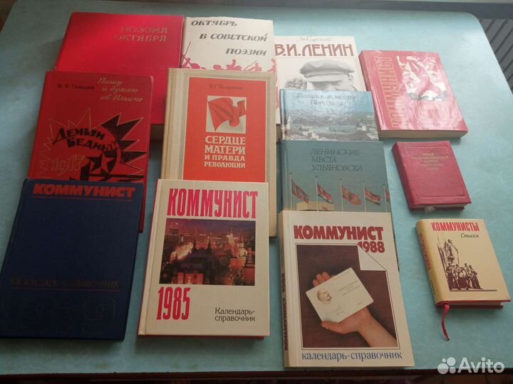 Книги коммунизм революция СССР