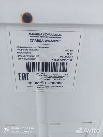 Стиральная машина