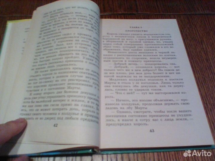 Адамс.Русалочка в волшебном парке.1996