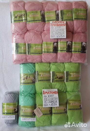 Летняя пряжа Тропикана и Амазонка