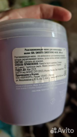 Alfaparf milano smoothing шампунь, крем, маска