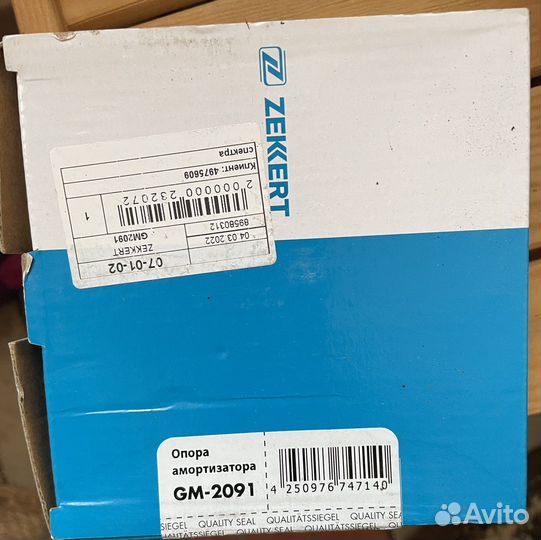 Опора переднего амортизатора 2 шт