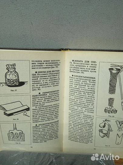 Книга для дома