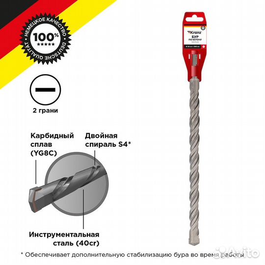 Бур по бетону 28x800x740 мм SDS plus Kranz