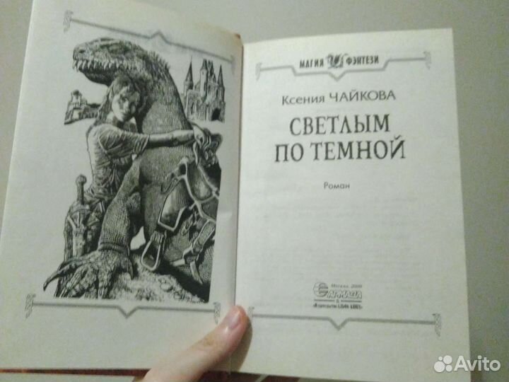 Книги Ксении Чайковой