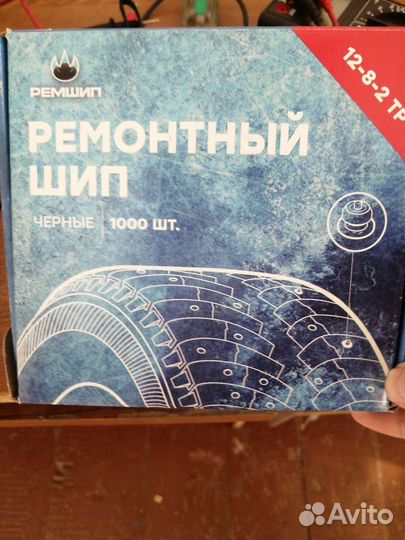 Дишиповка резины