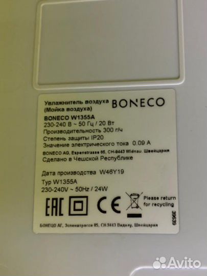 Мойка воздуха Boneco W1355A, увлажнитель