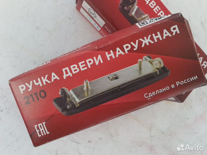 Ручка 2107 Шеви 2110 Приора Калина Гранта