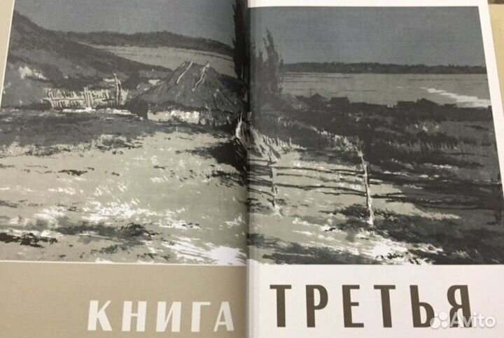 Книги М. Шолохов Тихий Дон в 4-х томах