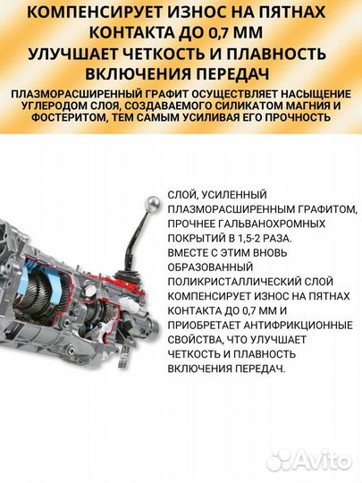 Присадка в масло трансмиссии рвс Tr5, Финляндия