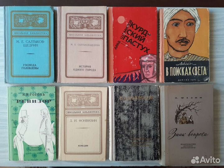 Книги для детей