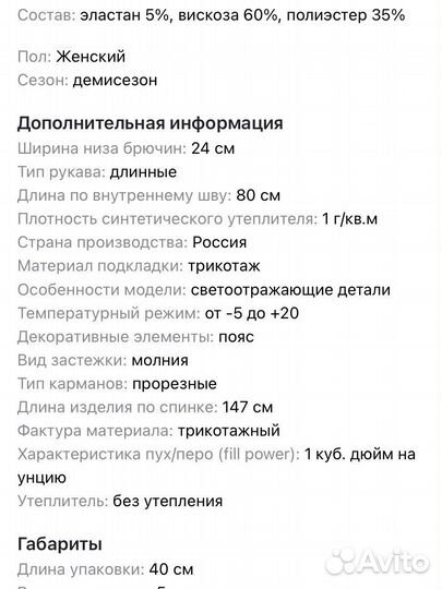 Комбинезон новый