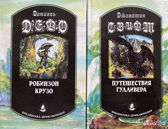 Библиотека приключений