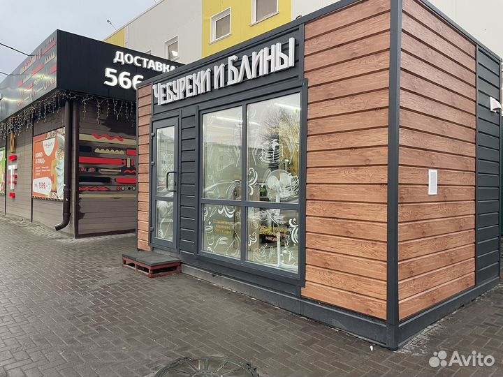 Торговая точка 