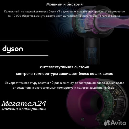 Фен Dyson Supersonic HD08