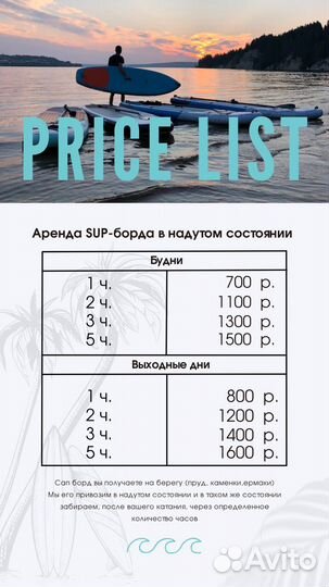 Прокат/Аренда SUP Сап борд Пермь/Полазна