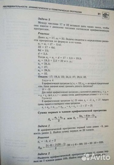Книга справочник школьный за 5-11 класс