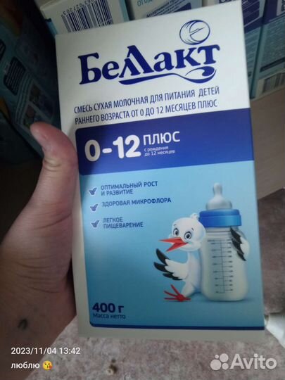 Детская смесь белакт