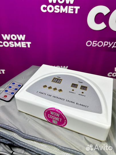 Термоодеяло инфракрасное для обертывания