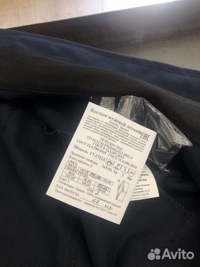 Костюм сварщика