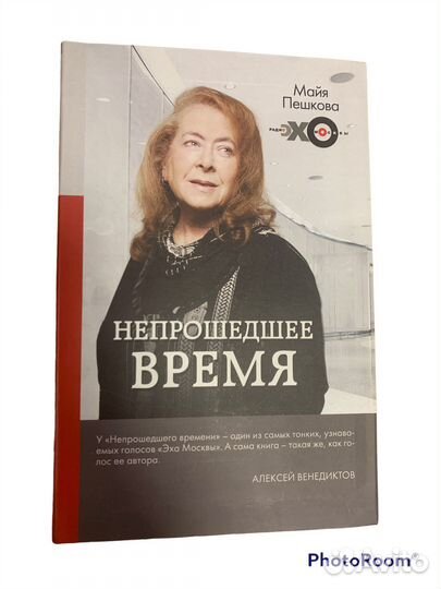 Радио эхо Москвы.Цена Победы.Россия