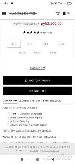 Комбинезон