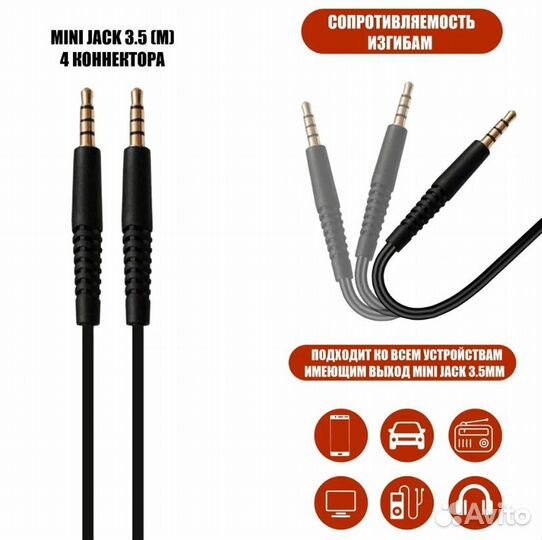 Кабель AUX 1,2 м 3,5 Mini jack на 3,5 черный ISA