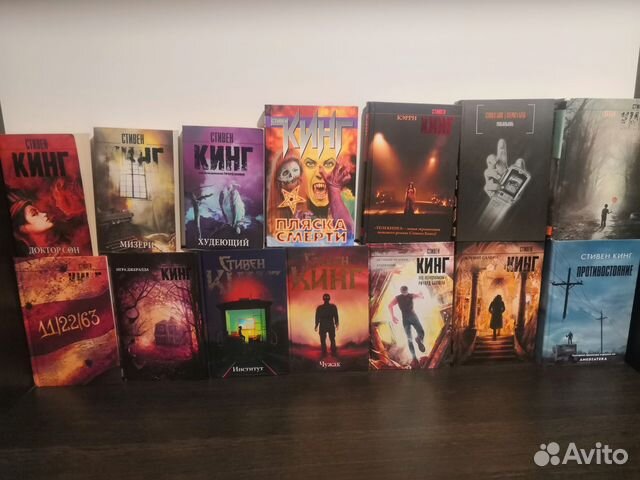 Книги Стивена Кинга