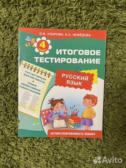 Книги для начальной школы 1-4кл