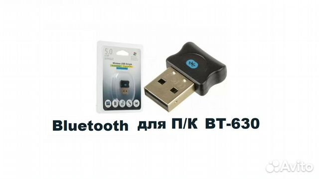 Bluetooth адаптер для компьютера П/К Блютуз 5.0