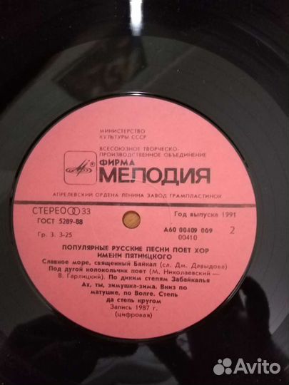 Виниловые пластинки