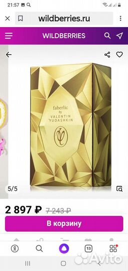 Духи Валентин Юдашкин