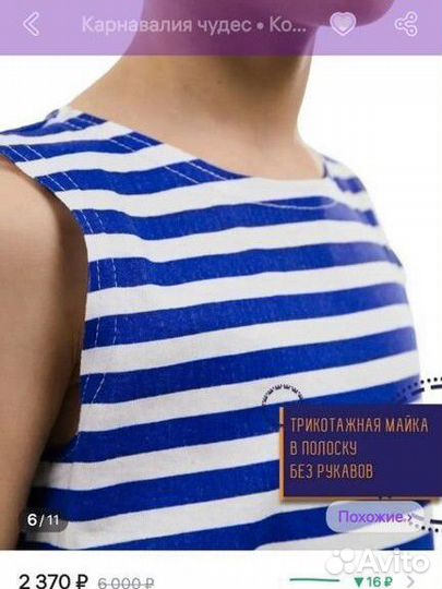 Костюм на 9 мая