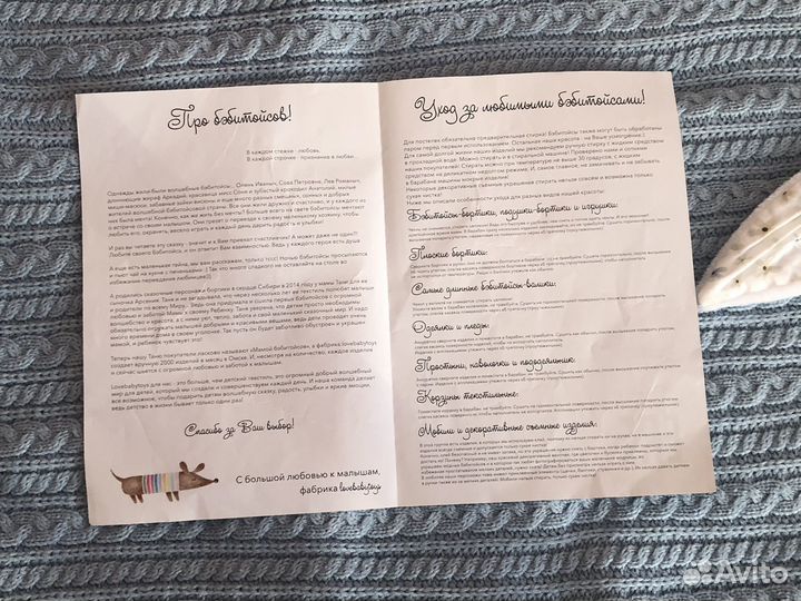 Плед детский с зайкой