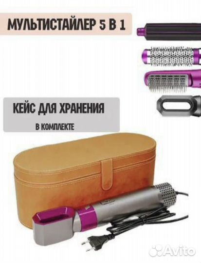 Стайлер dyson (копия)