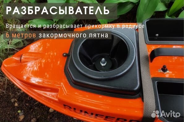 Прикормочный карповый кораблик Runferry Speed V4