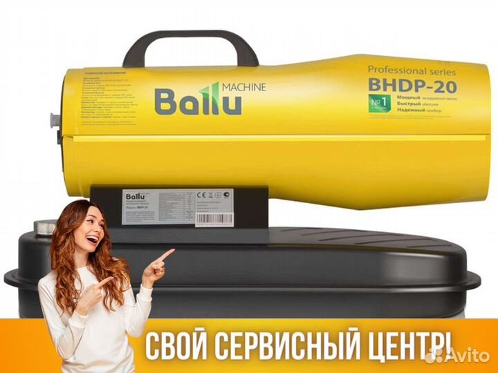 Тепловая пушка дизельная Ballu bhdp-20