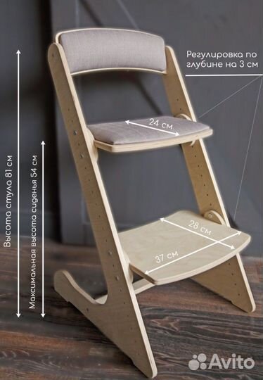 Растущий стул / Новый