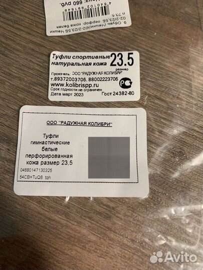 Чешки для танцев